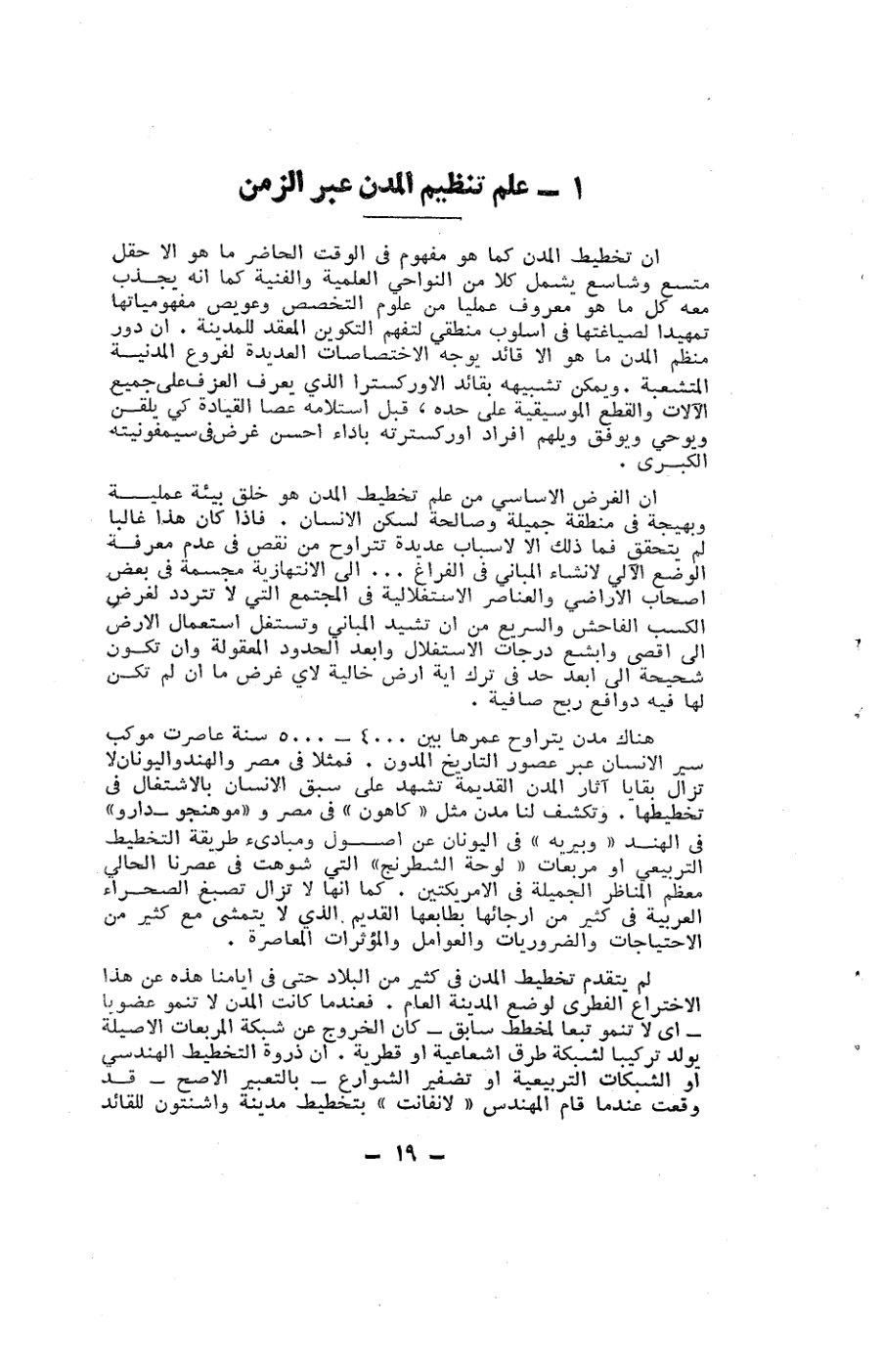 صفحة 19 - كتاب رقم 19