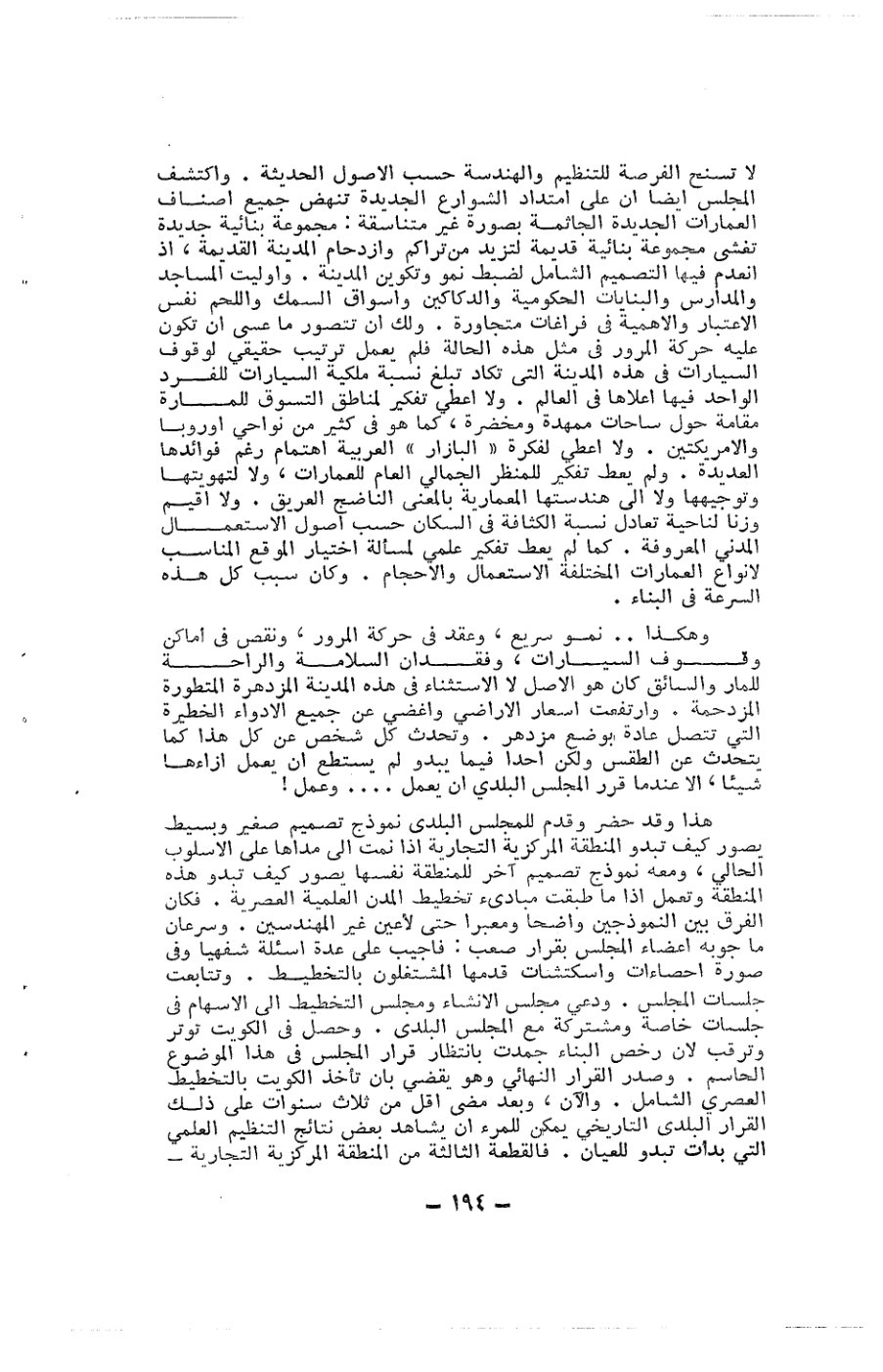 صفحة 194 - كتاب رقم 19