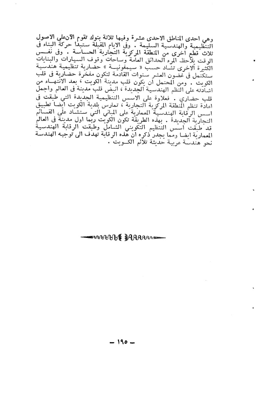 صفحة 195 - كتاب رقم 19