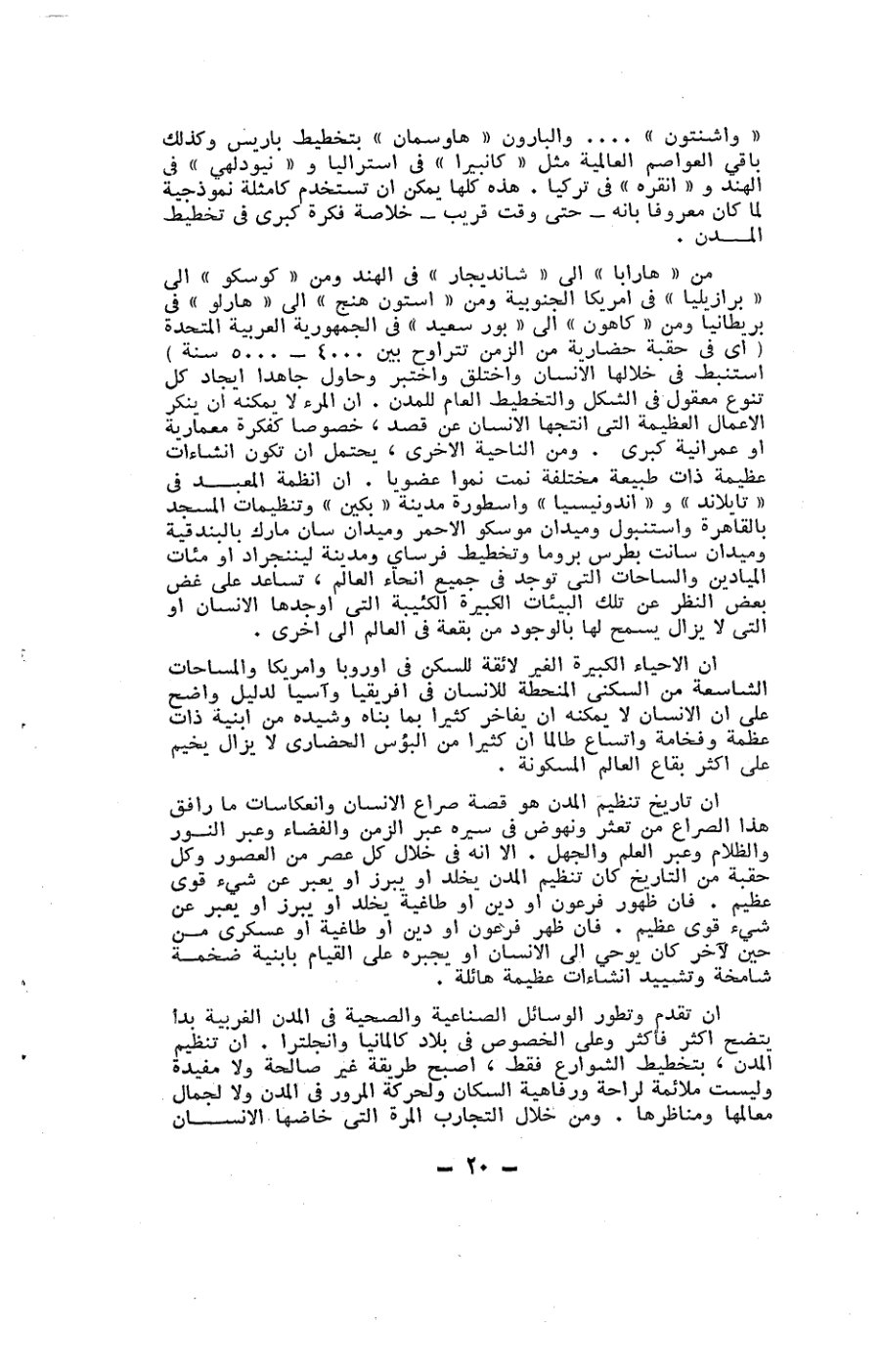 صفحة 20 - كتاب رقم 19