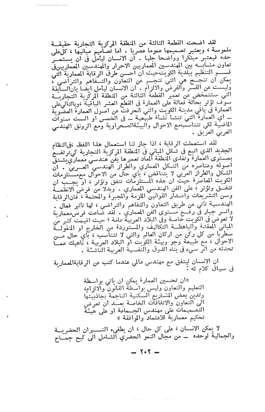 صفحة 202 - كتاب رقم 19