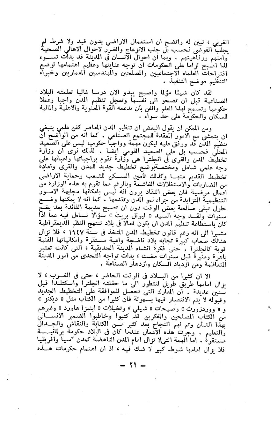 صفحة 21 - كتاب رقم 19