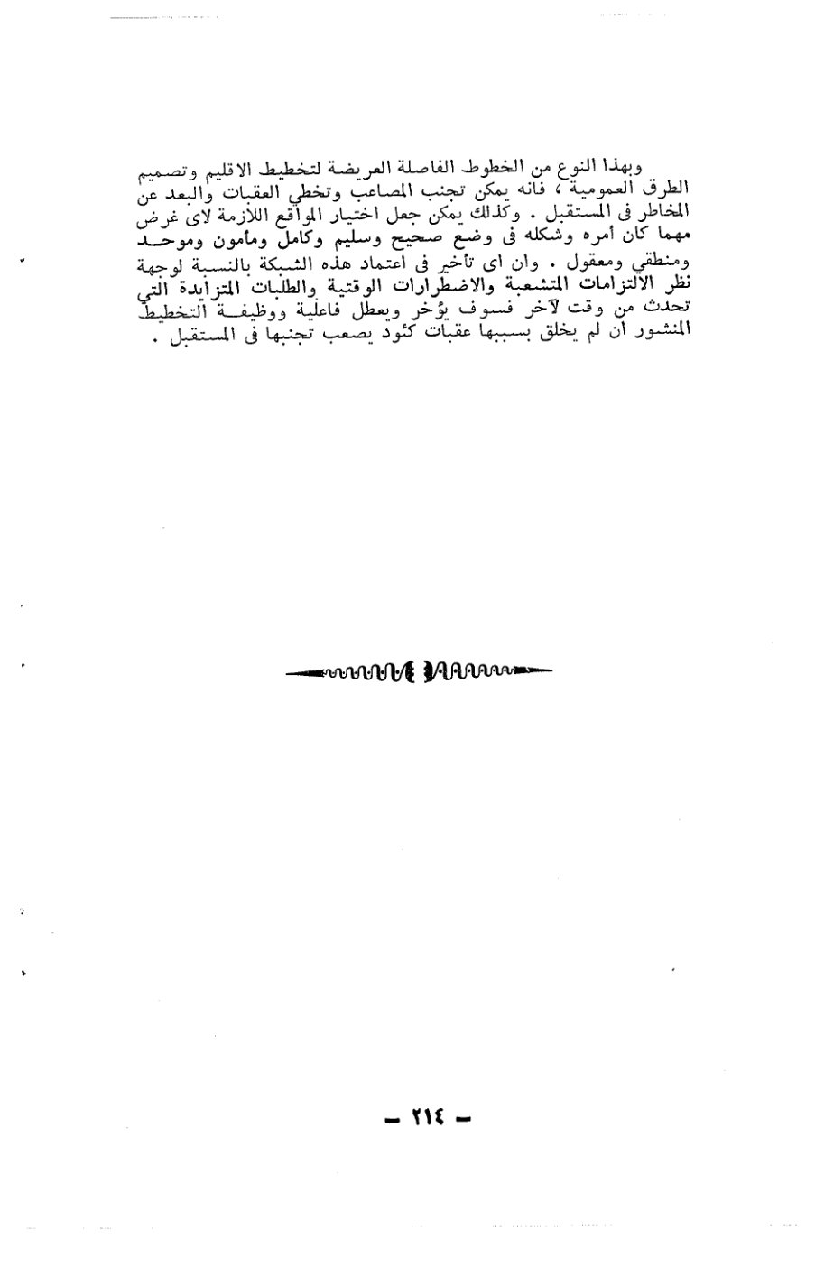 صفحة 214 - كتاب رقم 19