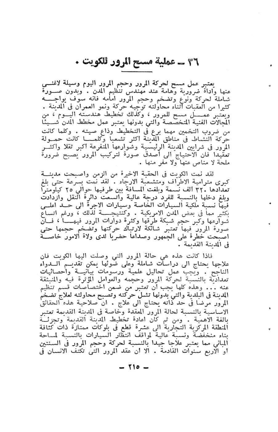 صفحة 215 - كتاب رقم 19