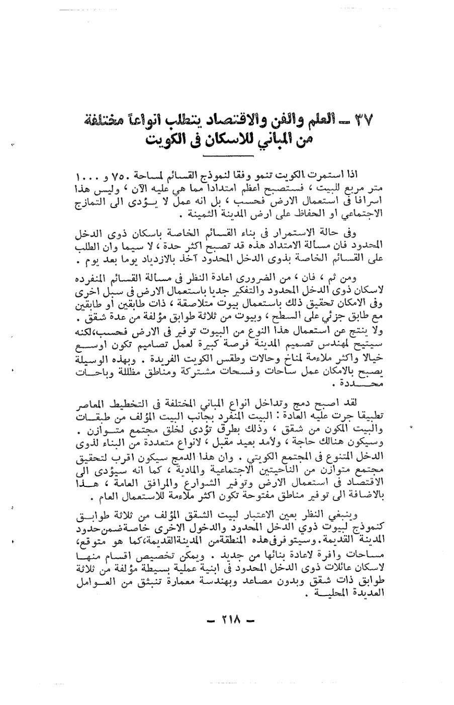 صفحة 218 - كتاب رقم 19