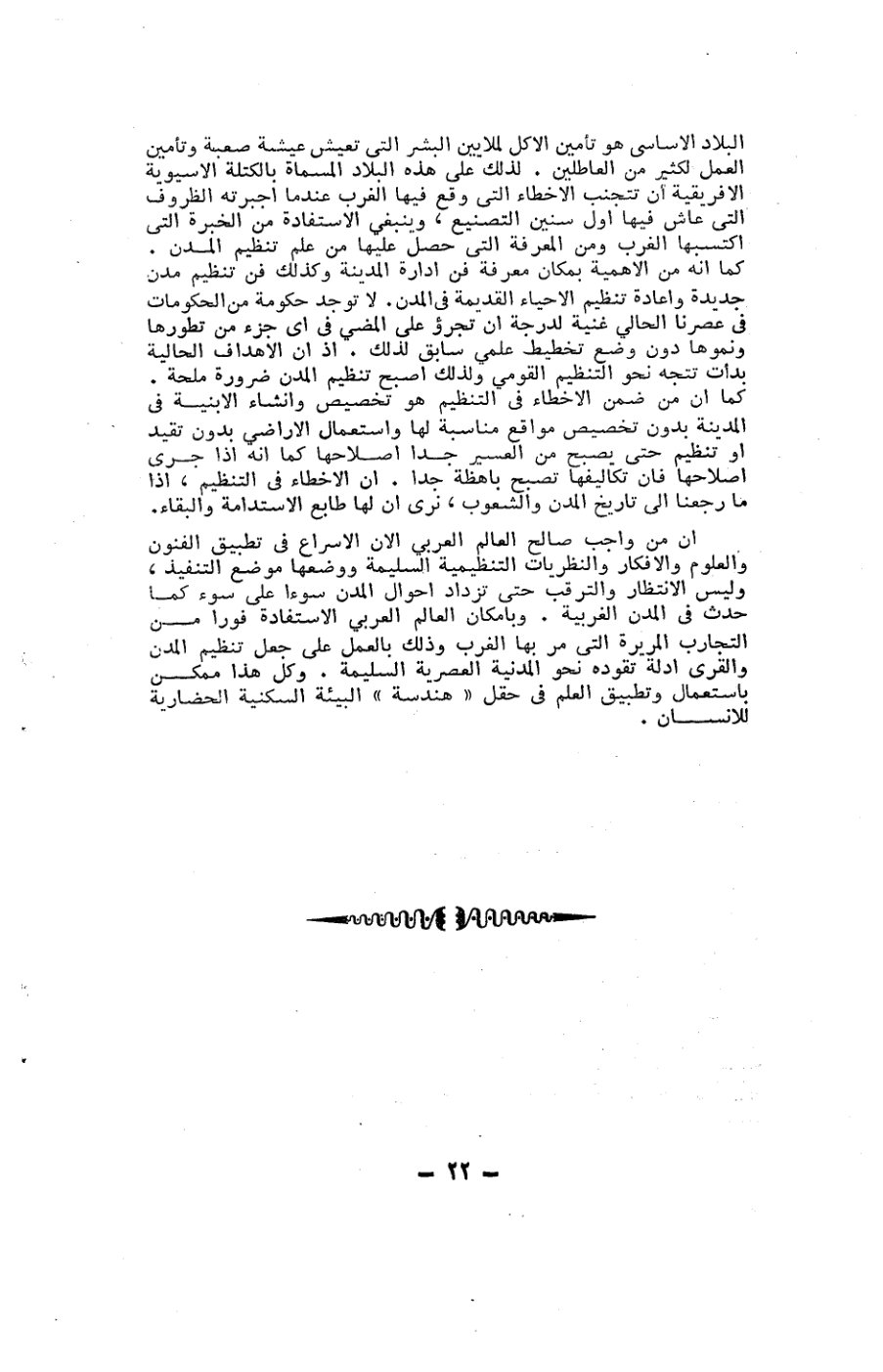 صفحة 22 - كتاب رقم 19