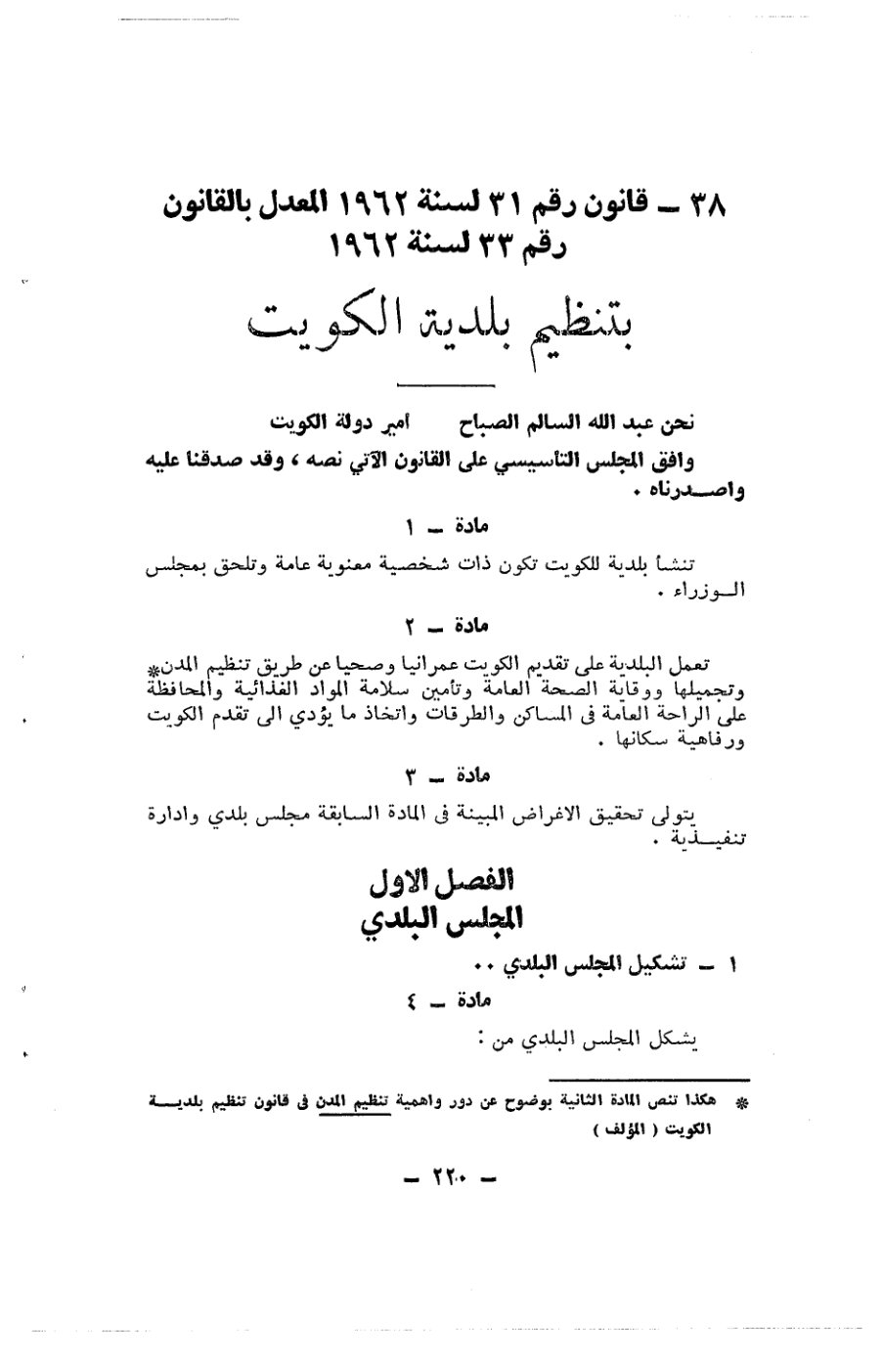 صفحة 220 - كتاب رقم 19