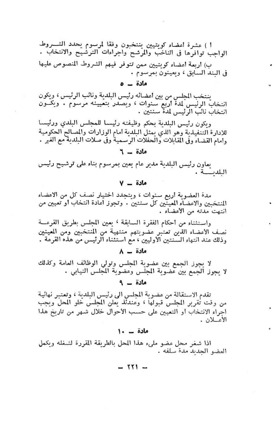صفحة 221 - كتاب رقم 19