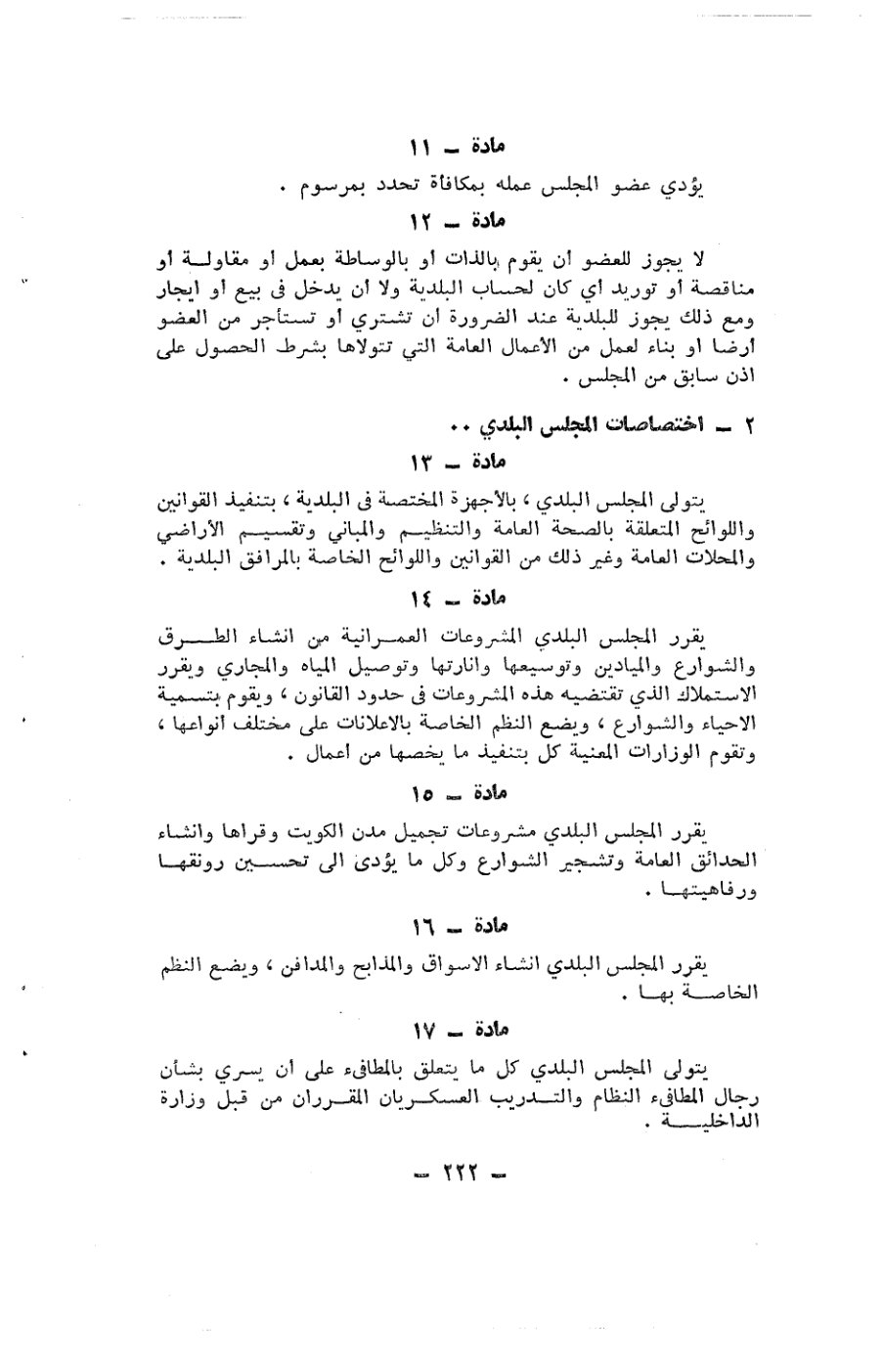 صفحة 222 - كتاب رقم 19