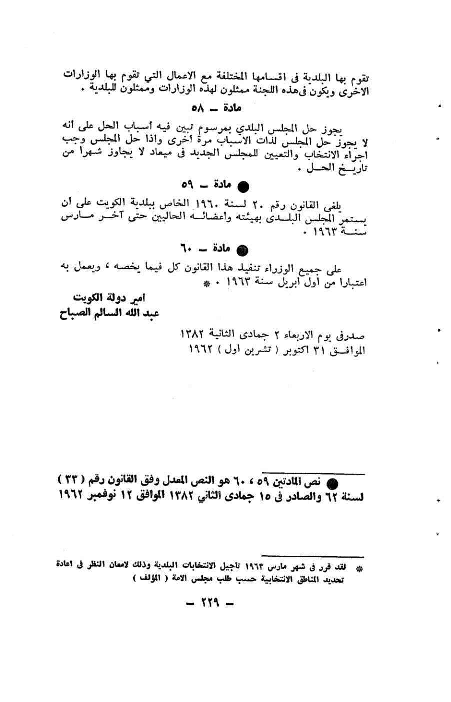 صفحة 229 - كتاب رقم 19