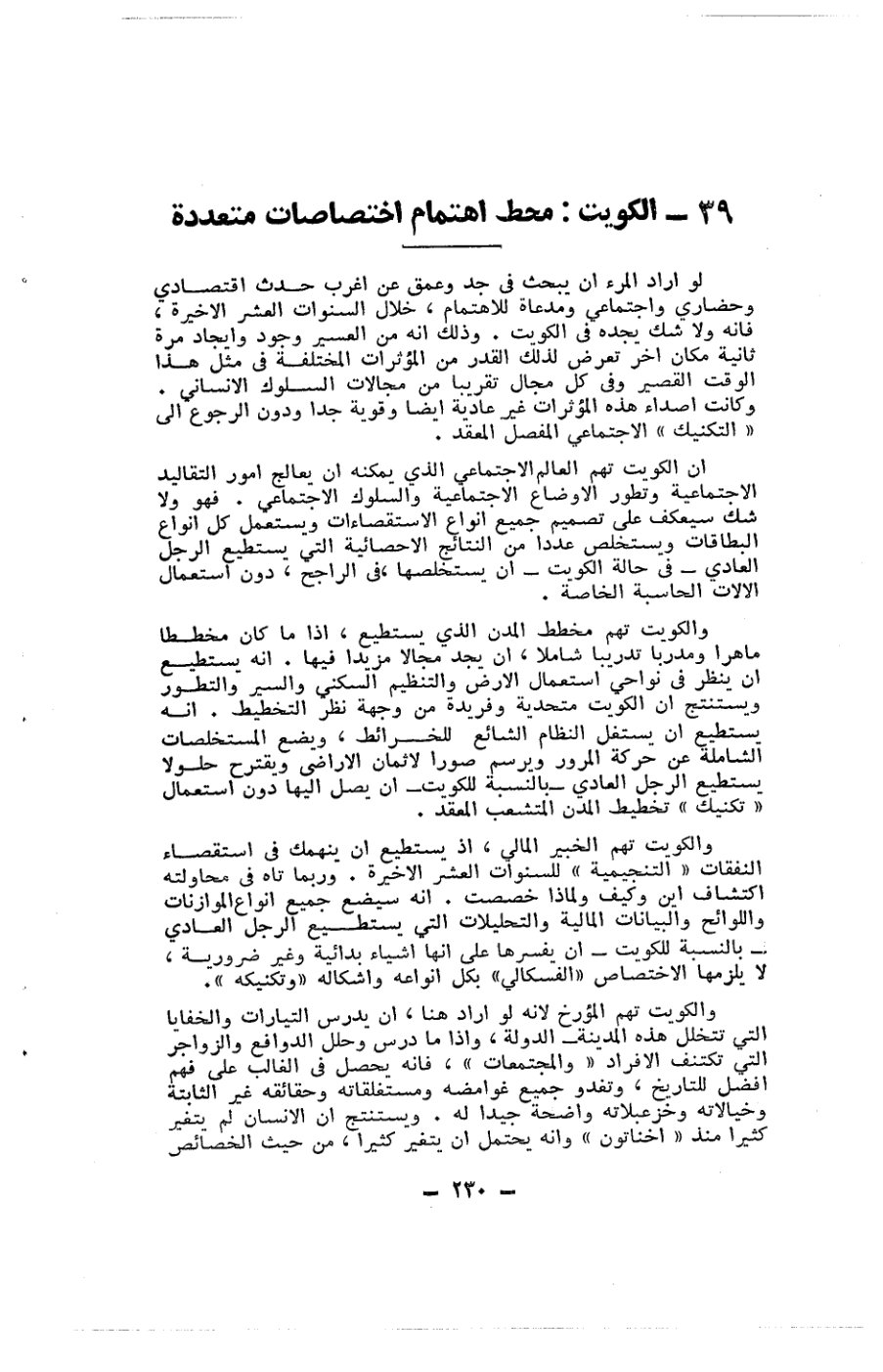 صفحة 230 - كتاب رقم 19