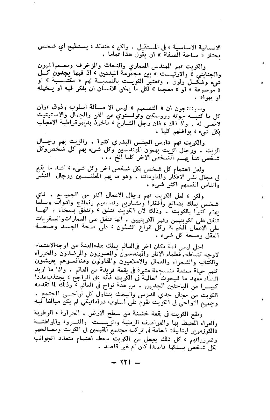 صفحة 231 - كتاب رقم 19