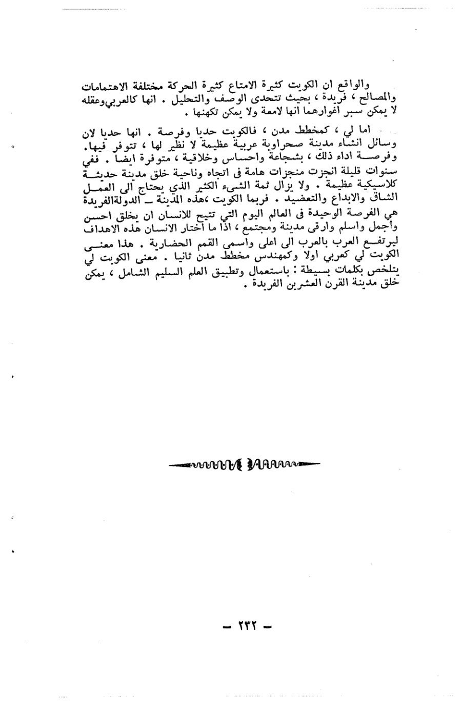 صفحة 232 - كتاب رقم 19