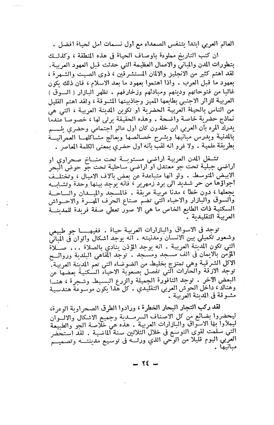 صفحة 24 - كتاب رقم 19