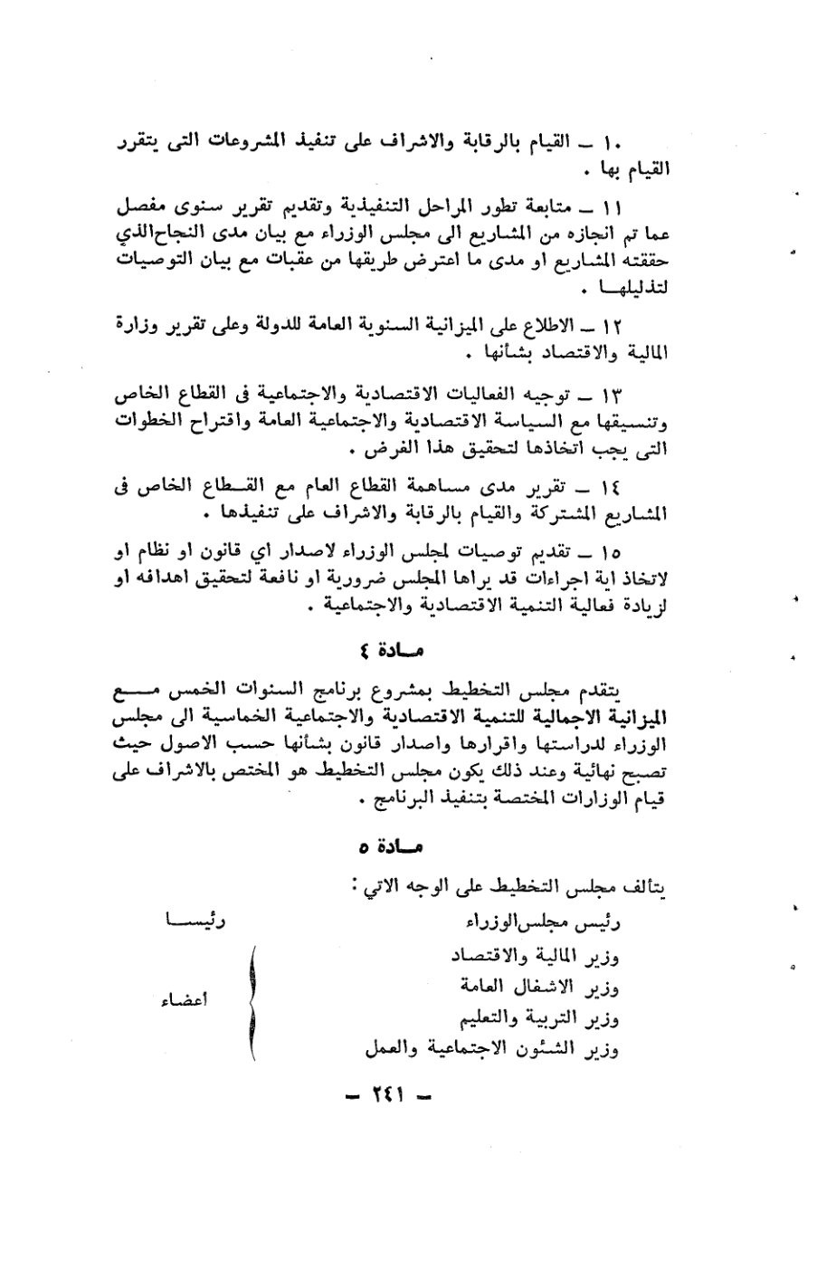 صفحة 241 - كتاب رقم 19