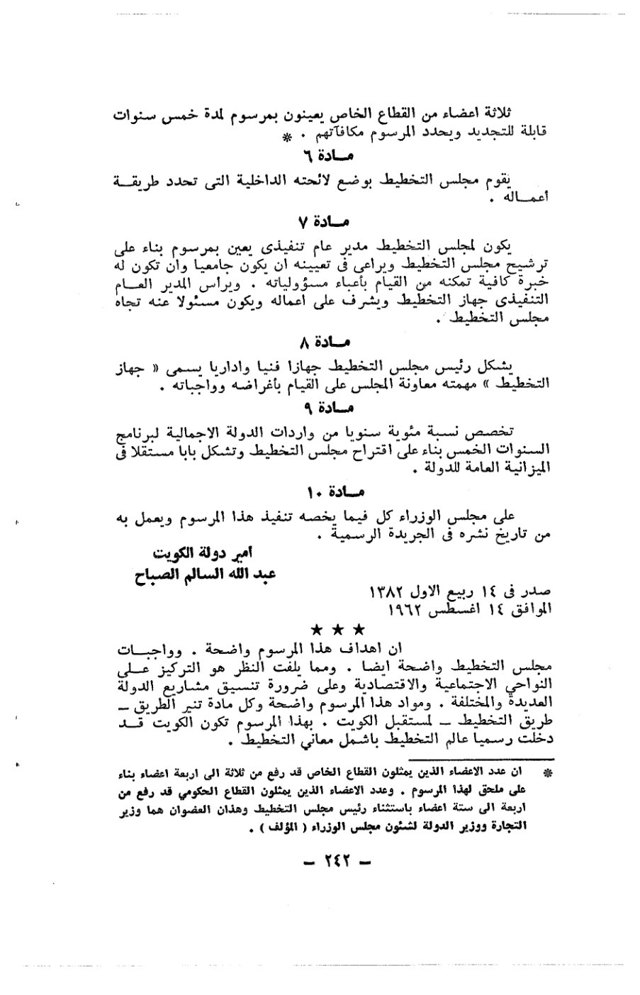 صفحة 242 - كتاب رقم 19