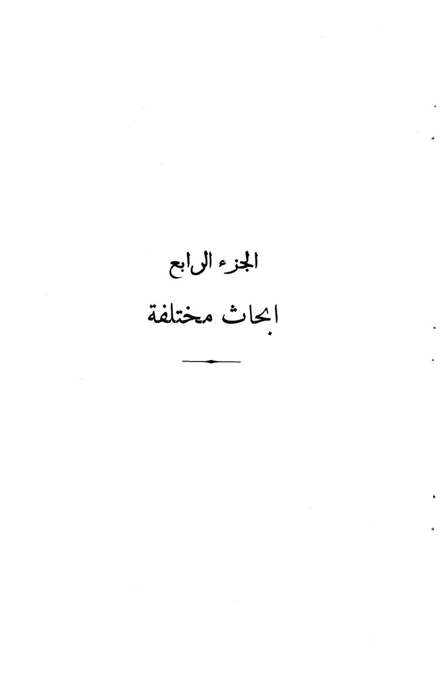 صفحة 243 - كتاب رقم 19