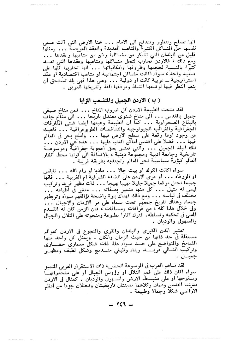 صفحة 246 - كتاب رقم 19