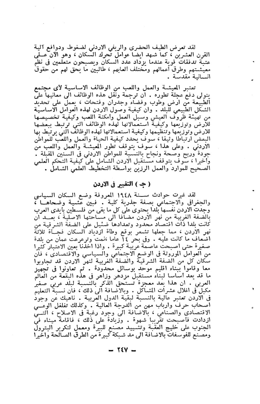 صفحة 247 - كتاب رقم 19