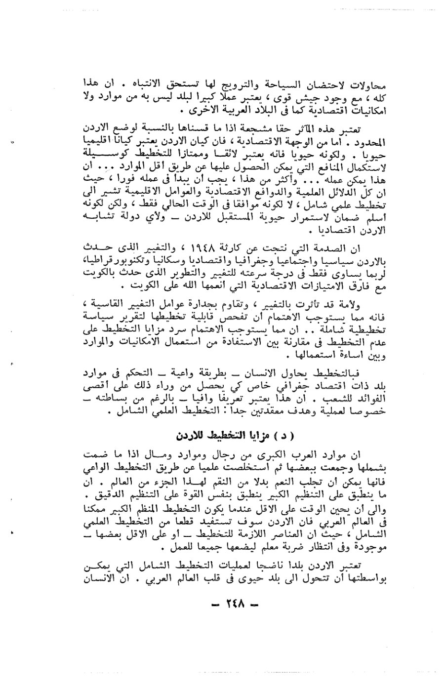 صفحة 248 - كتاب رقم 19