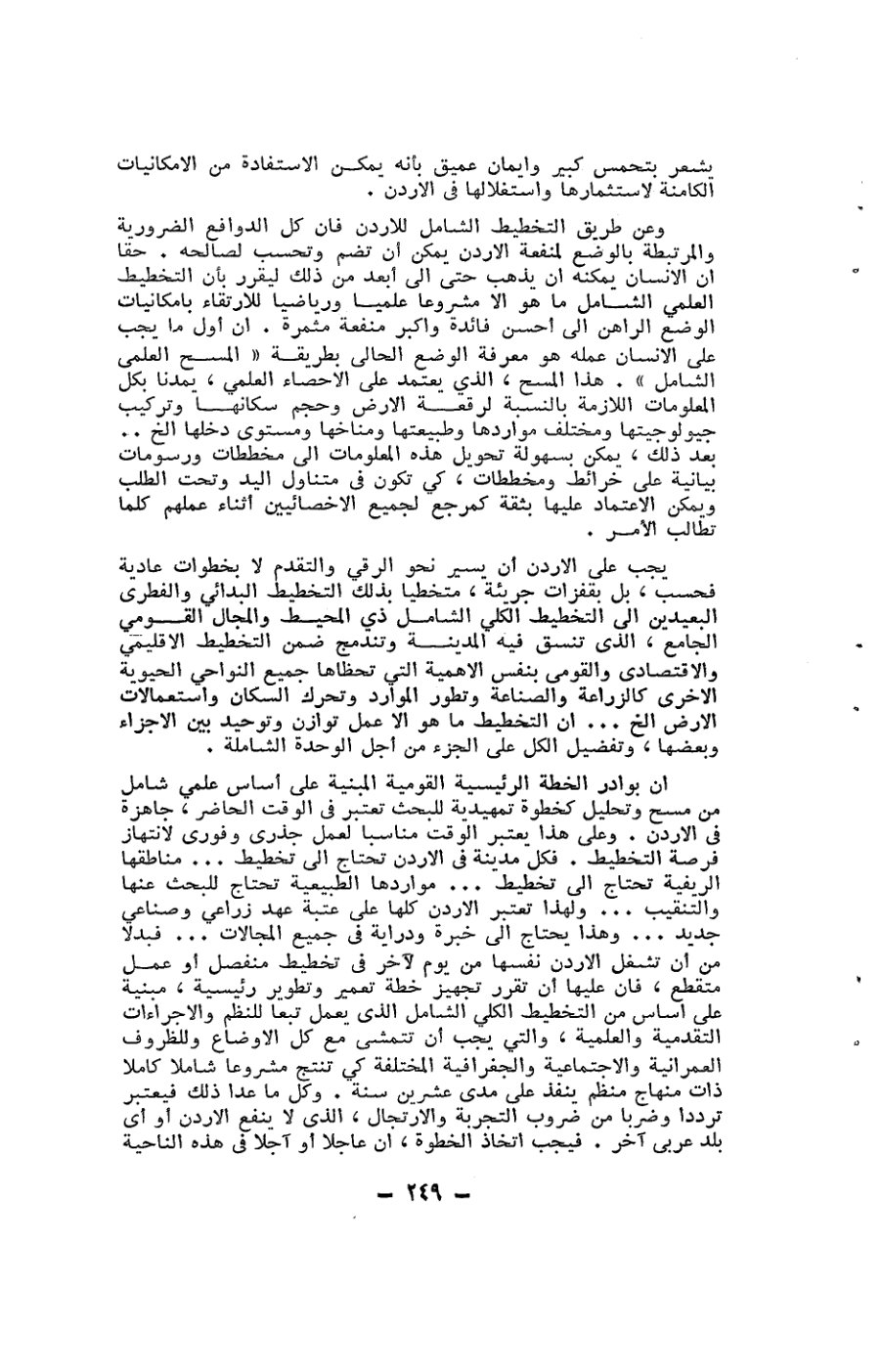 صفحة 249 - كتاب رقم 19