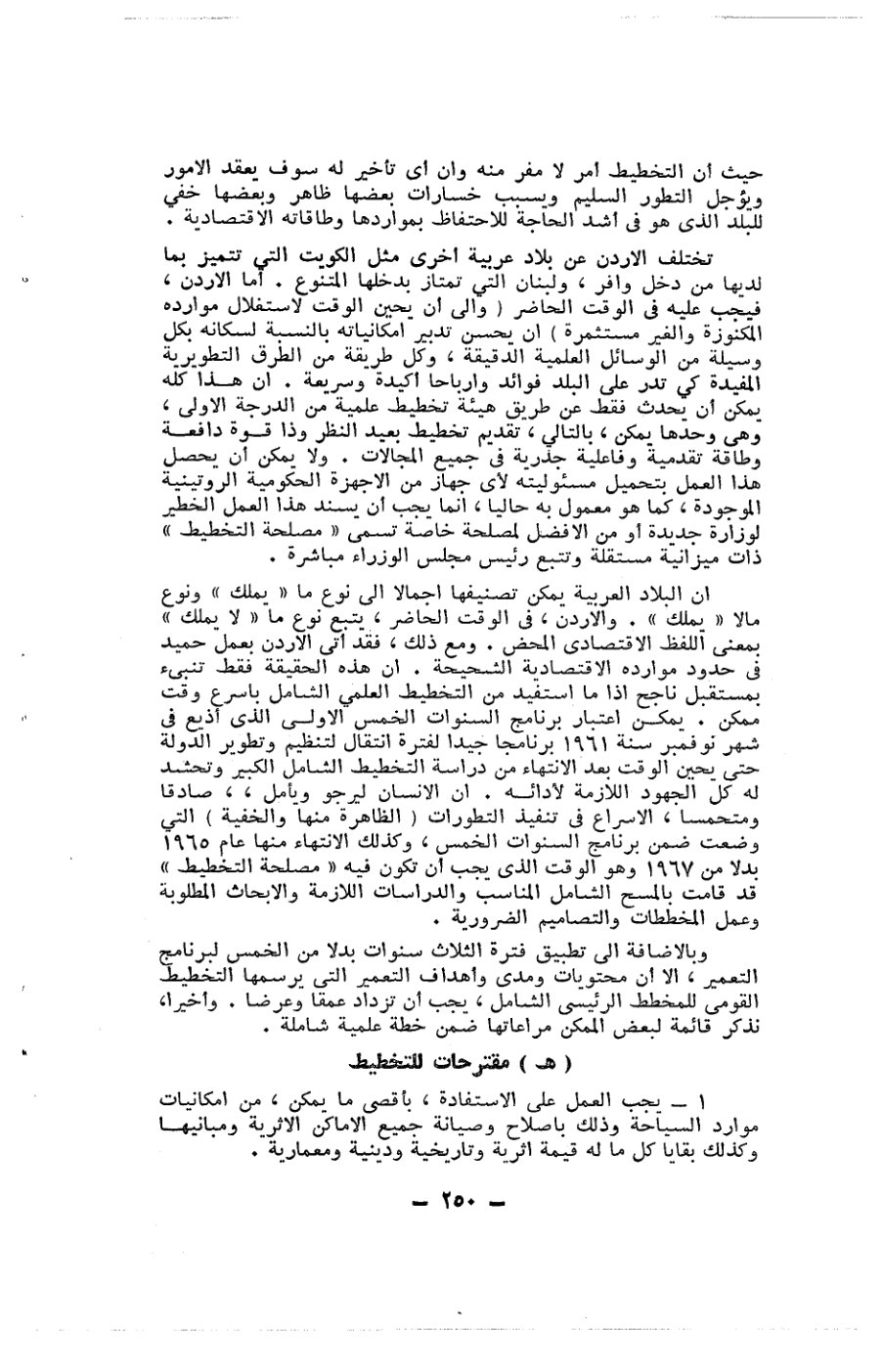صفحة 250 - كتاب رقم 19