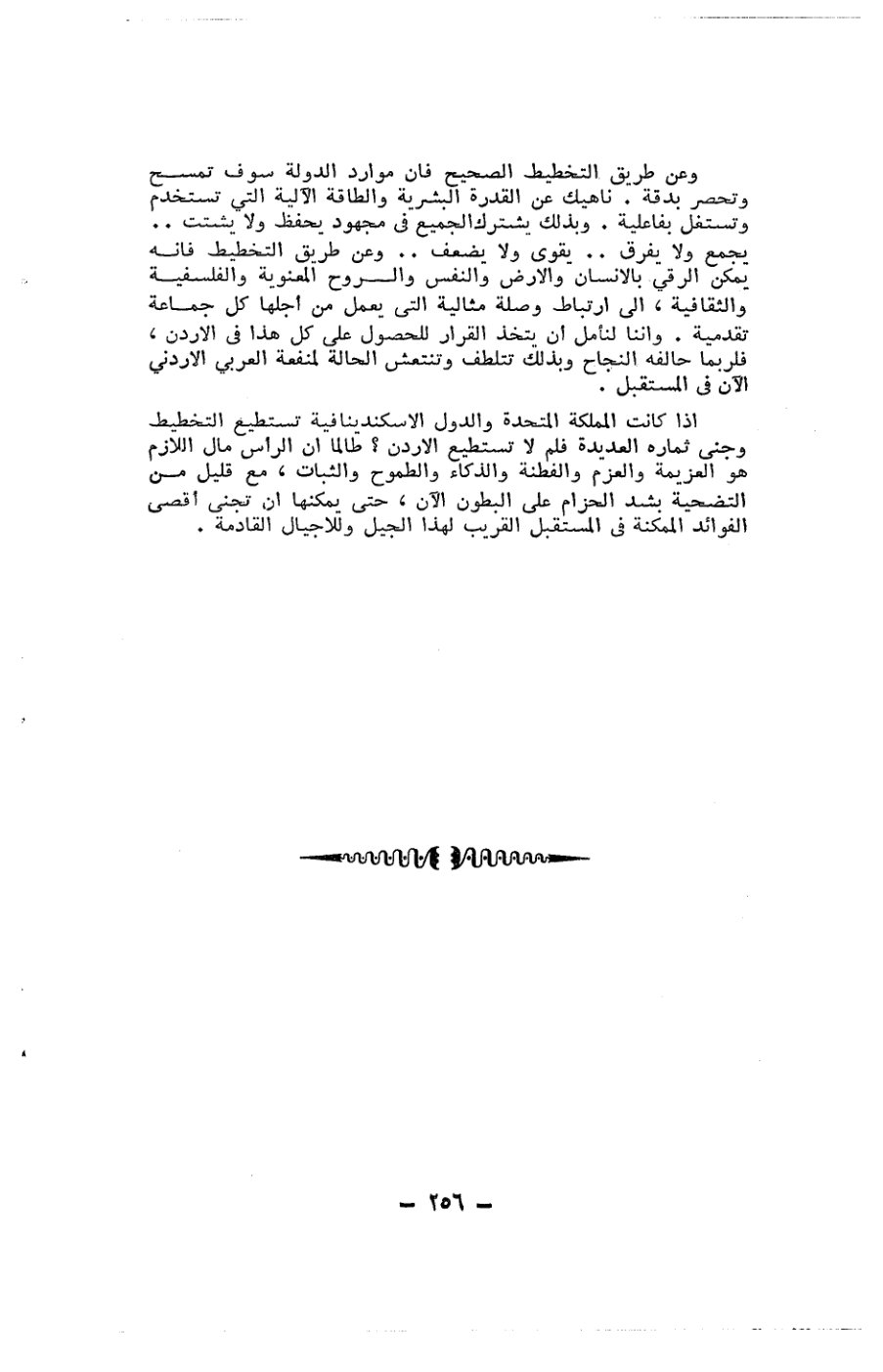 صفحة 256 - كتاب رقم 19
