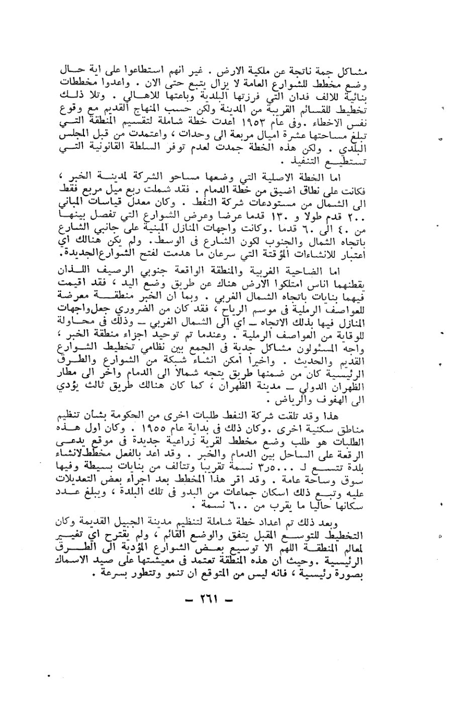 صفحة 261 - كتاب رقم 19