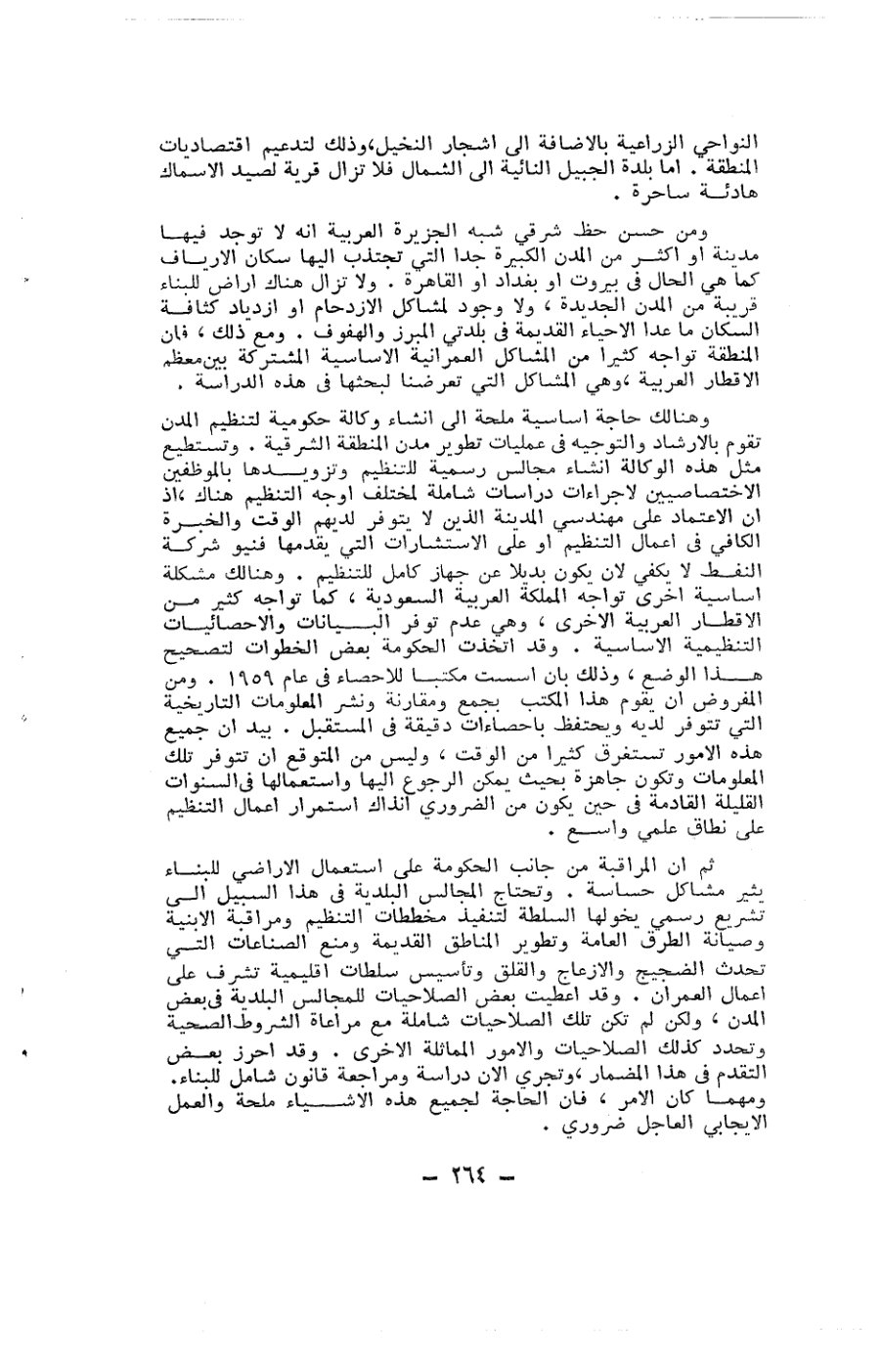 صفحة 264 - كتاب رقم 19