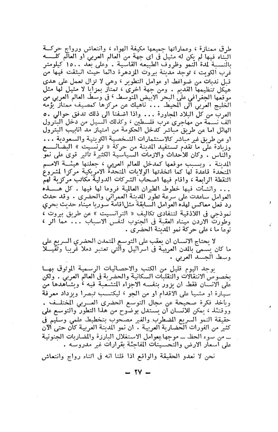 صفحة 27 - كتاب رقم 19