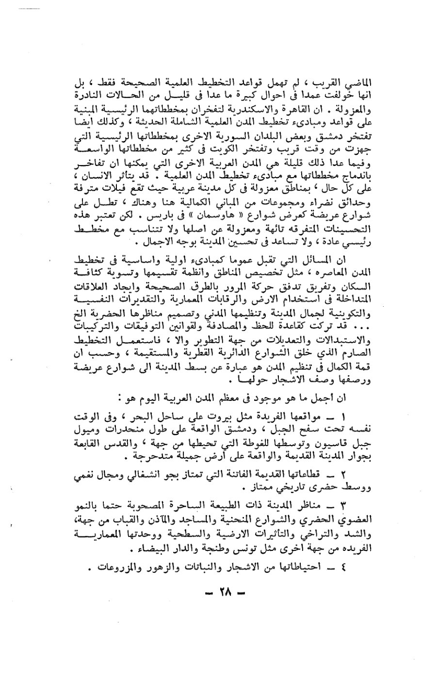 صفحة 28 - كتاب رقم 19