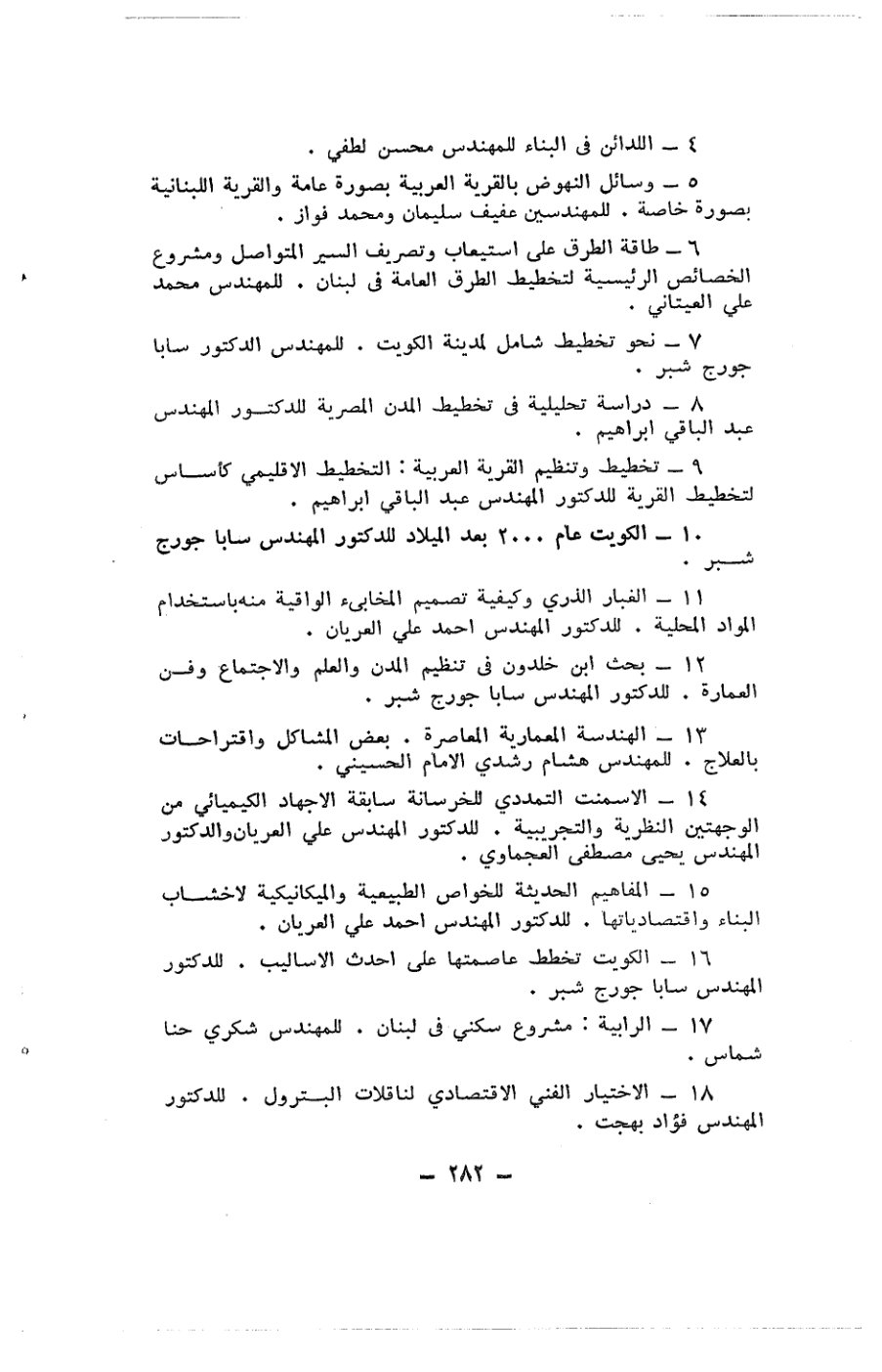 صفحة 282 - كتاب رقم 19
