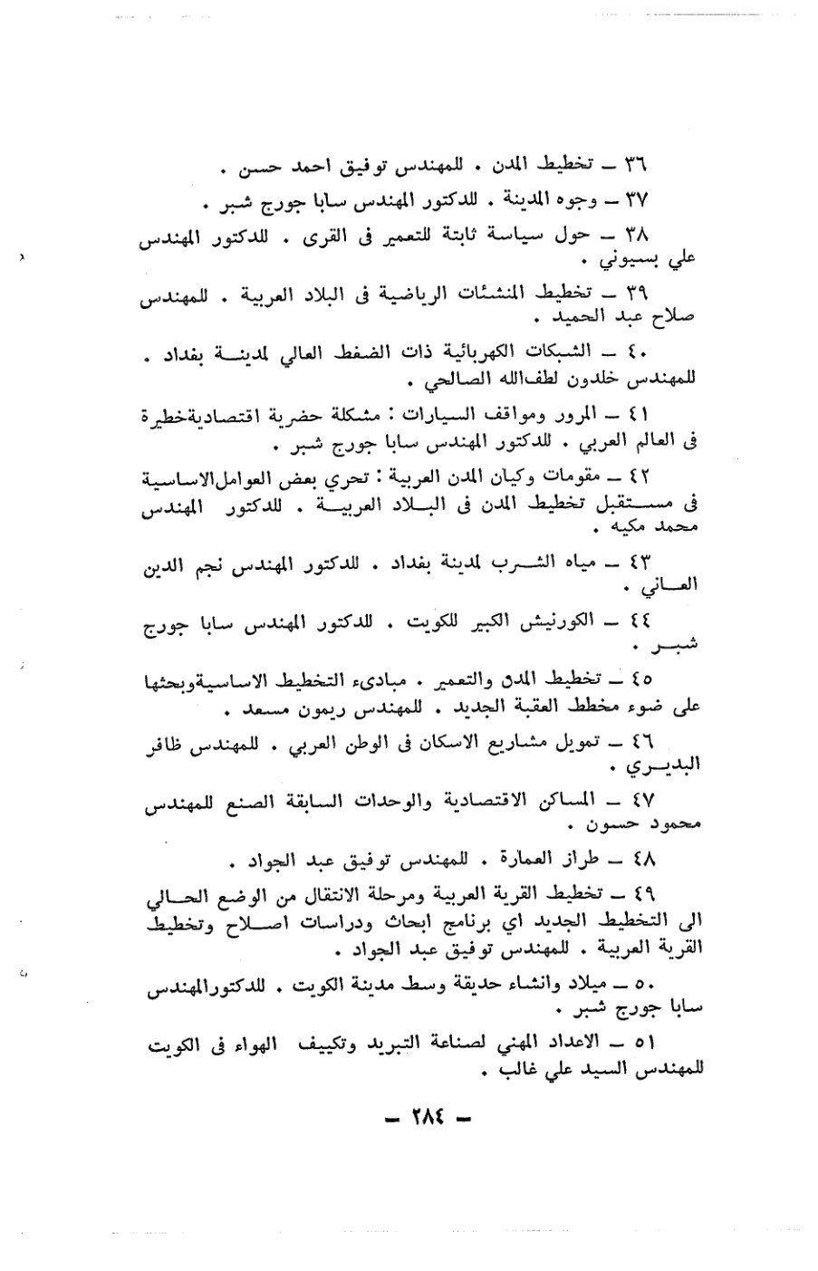 صفحة 284 - كتاب رقم 19