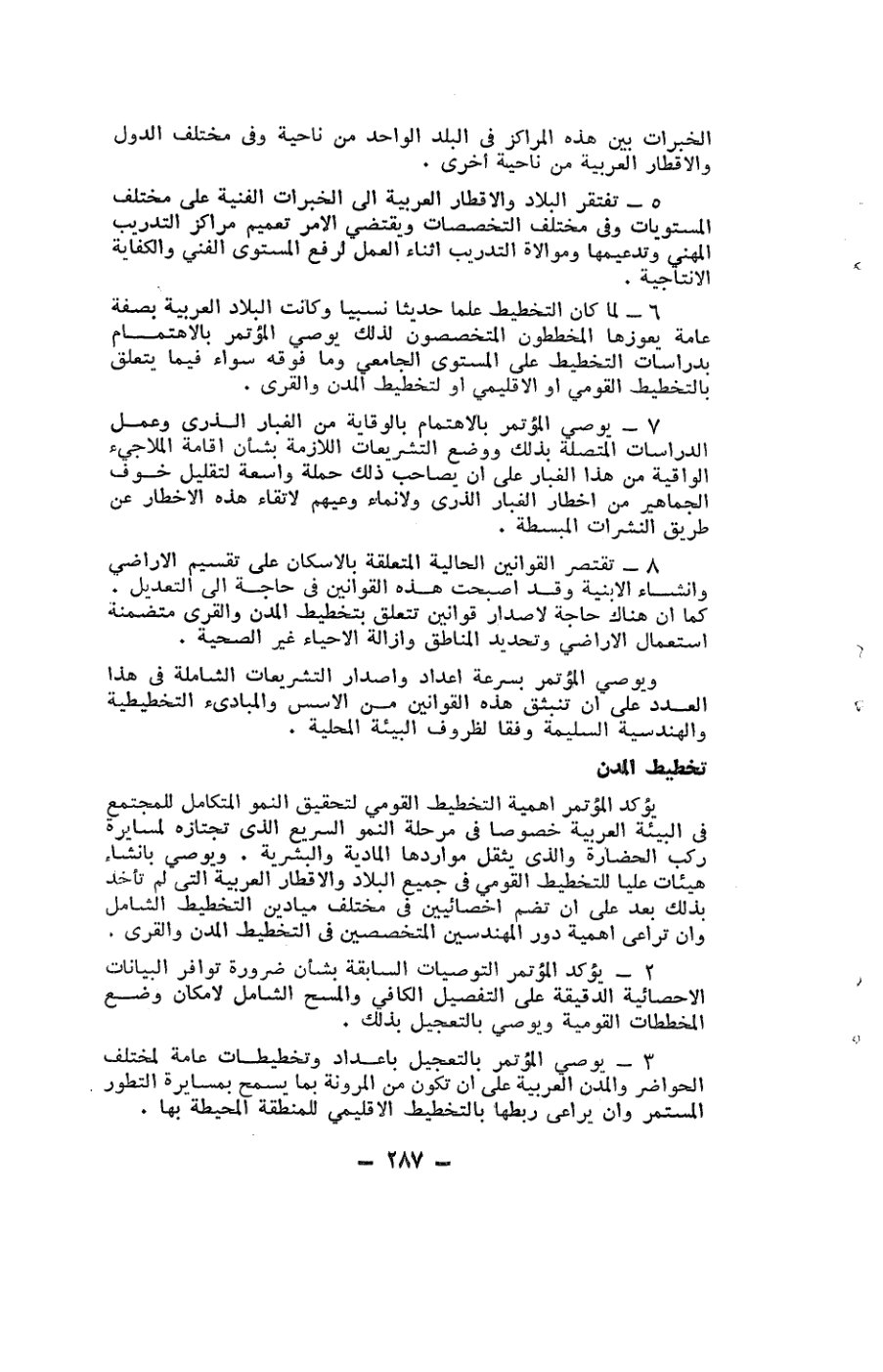 صفحة 287 - كتاب رقم 19