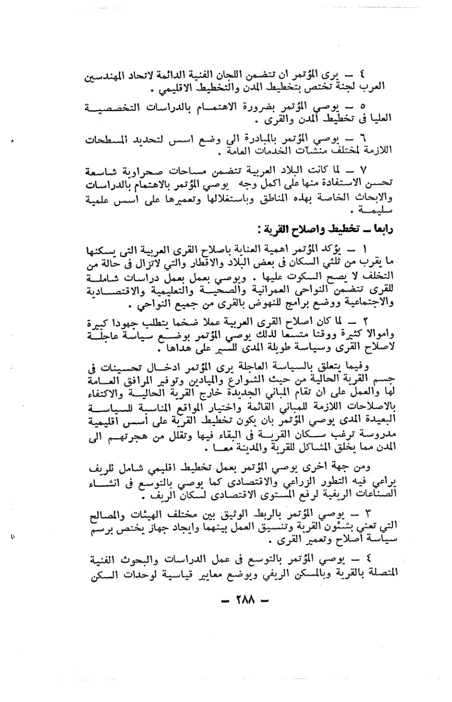 صفحة 288 - كتاب رقم 19