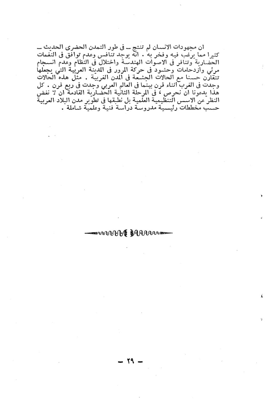 صفحة 29 - كتاب رقم 19