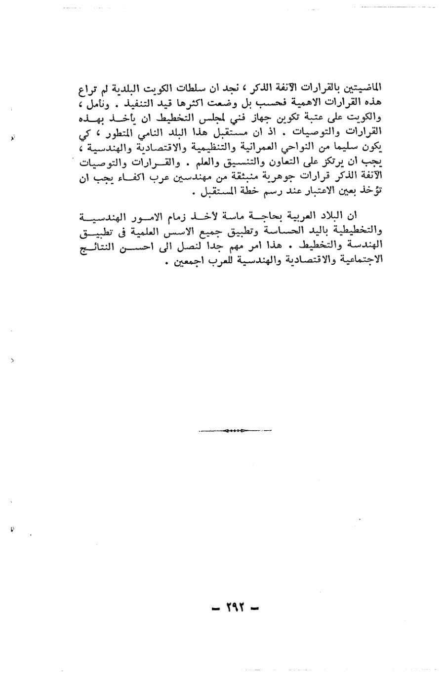 صفحة 292 - كتاب رقم 19