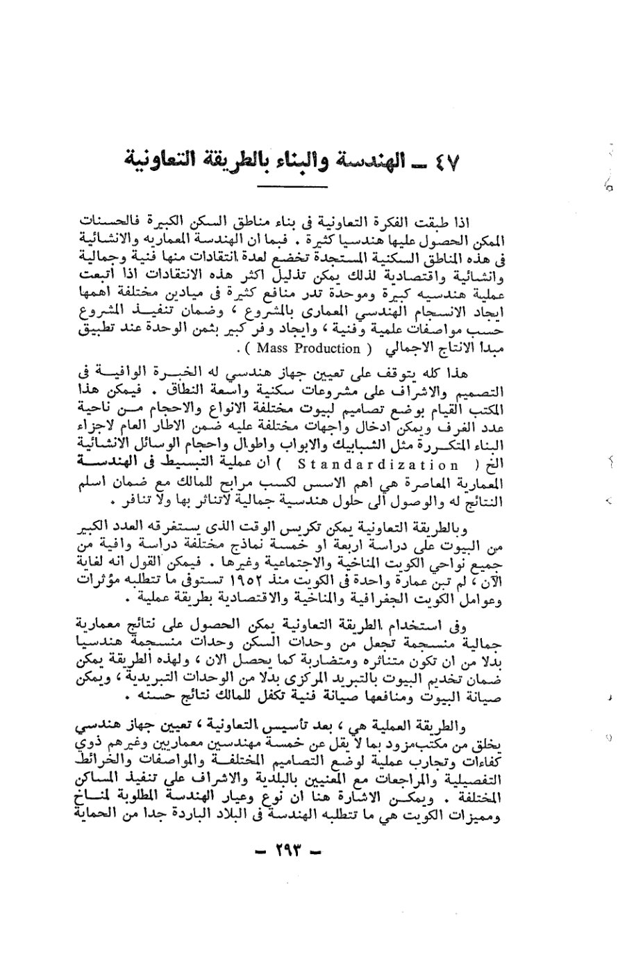 صفحة 293 - كتاب رقم 19