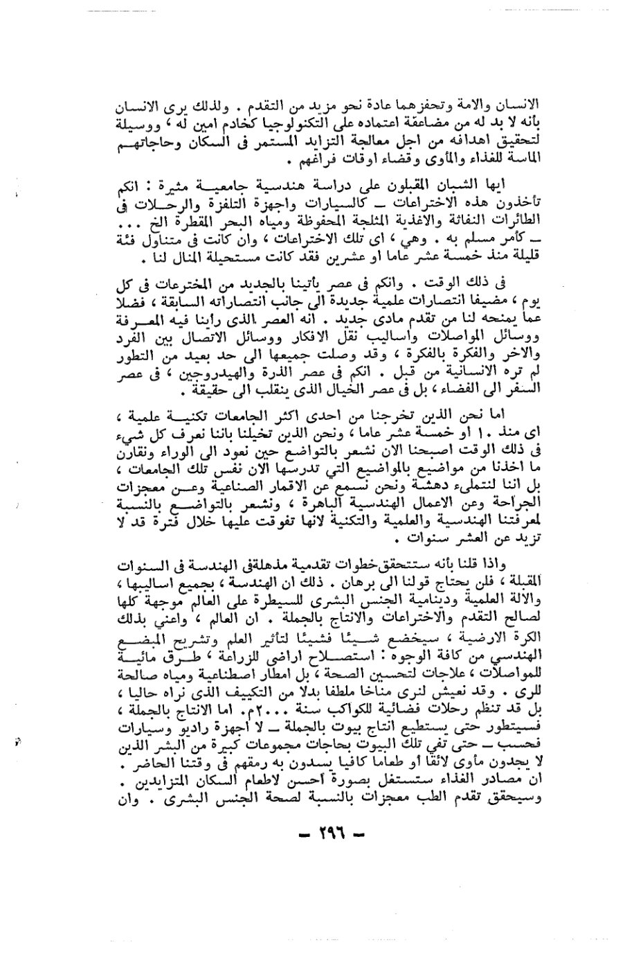 صفحة 296 - كتاب رقم 19