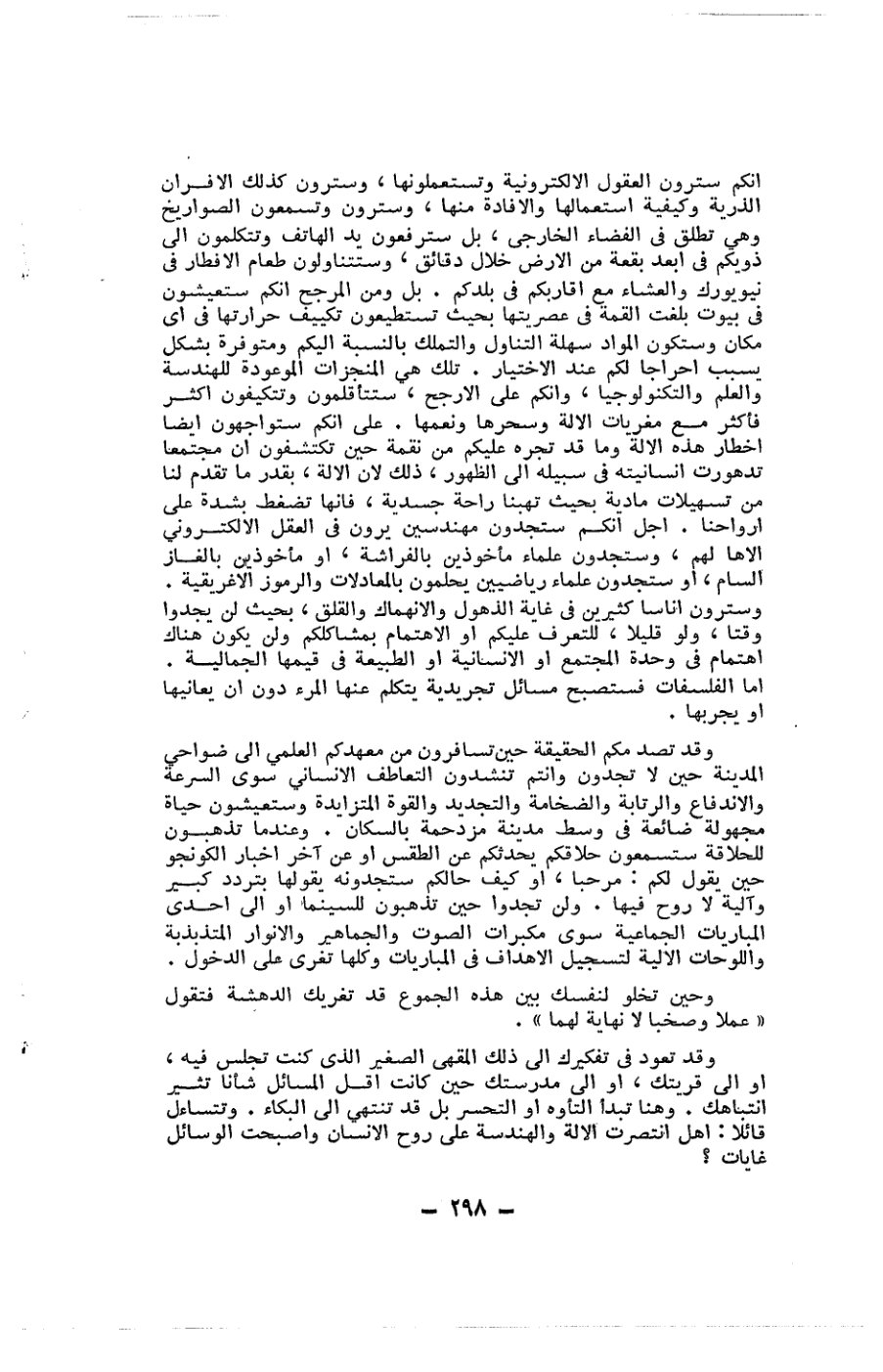 صفحة 298 - كتاب رقم 19