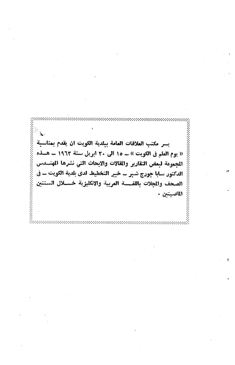 صفحة 3 - كتاب رقم 19