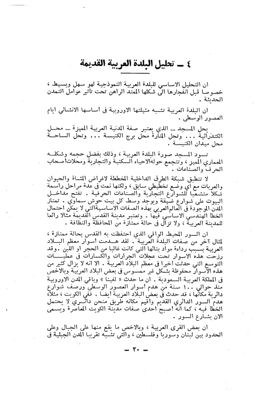صفحة 30 - كتاب رقم 19