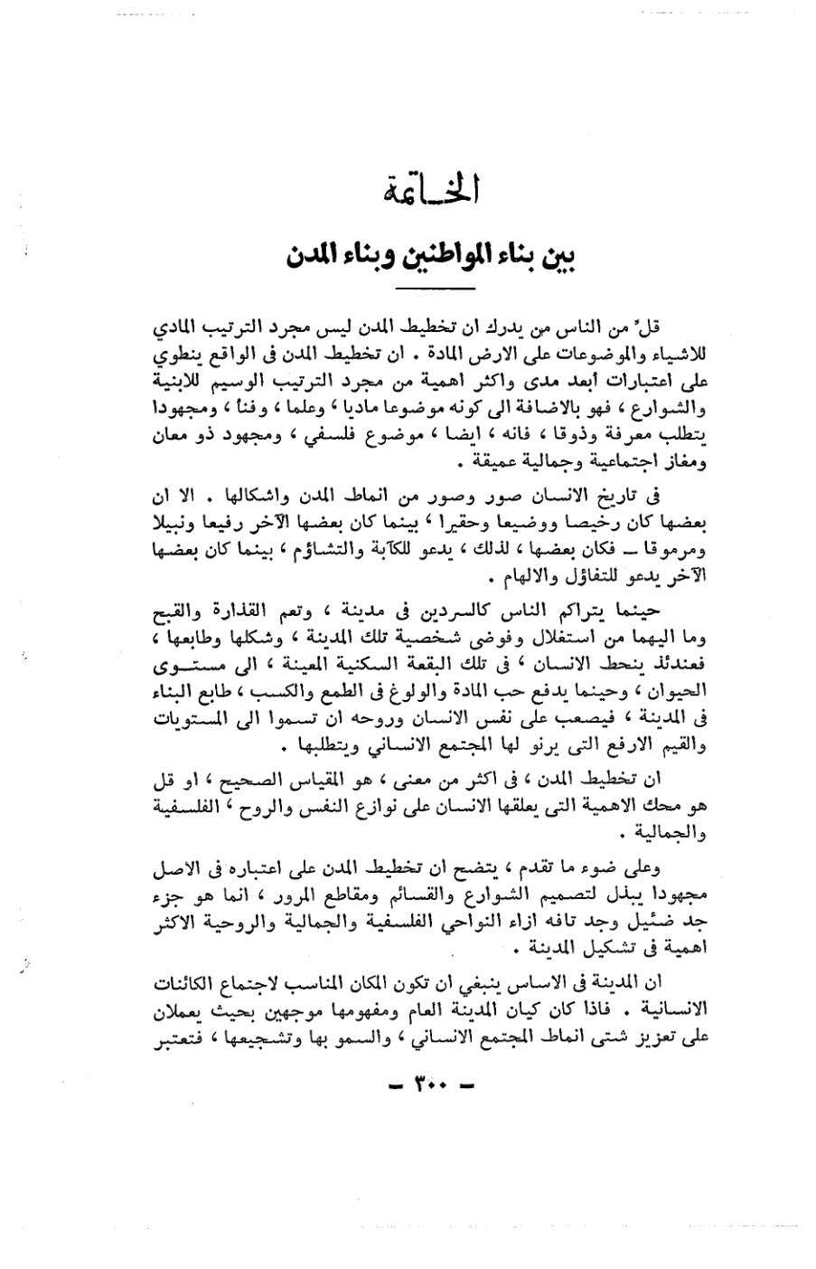 صفحة 300 - كتاب رقم 19