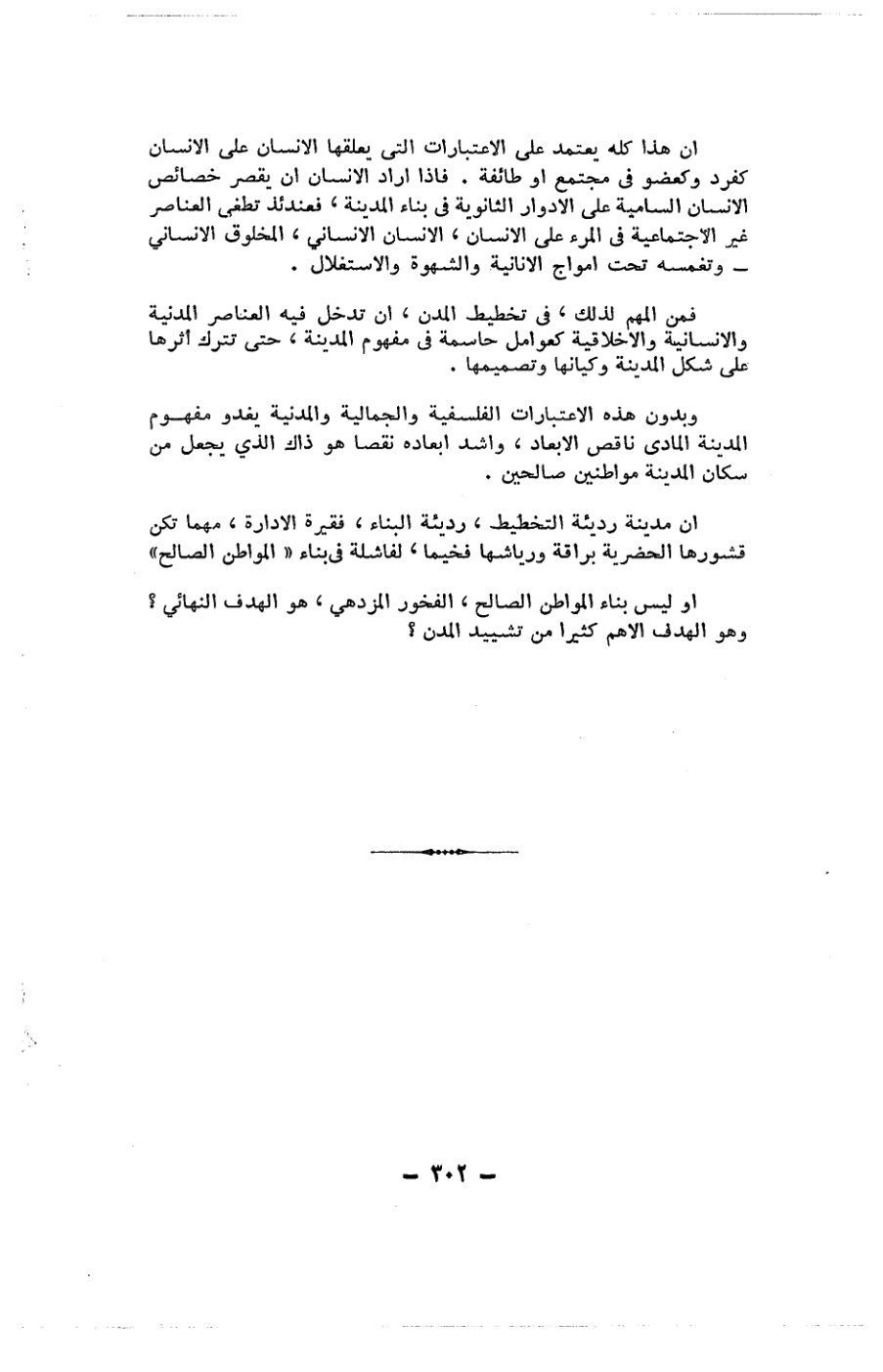 صفحة 302 - كتاب رقم 19