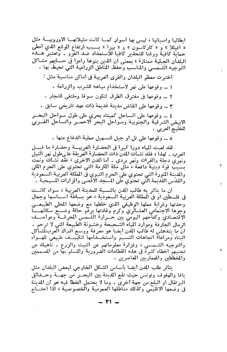 صفحة 31 - كتاب رقم 19