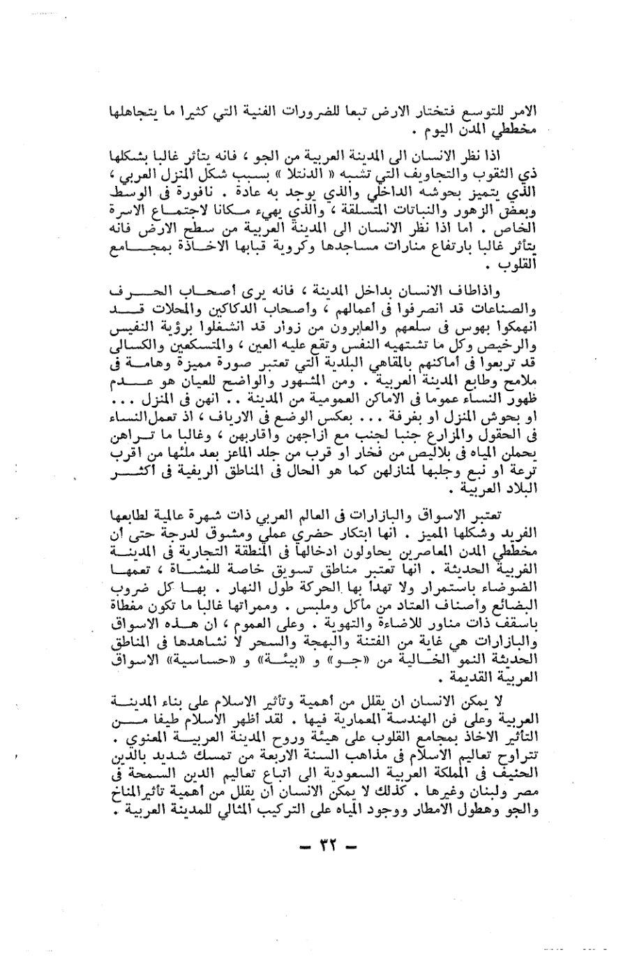 صفحة 32 - كتاب رقم 19