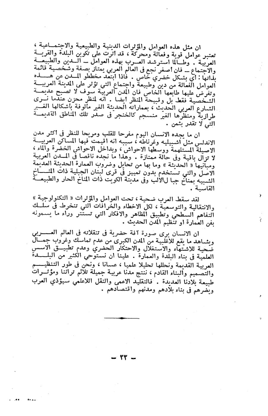 صفحة 33 - كتاب رقم 19
