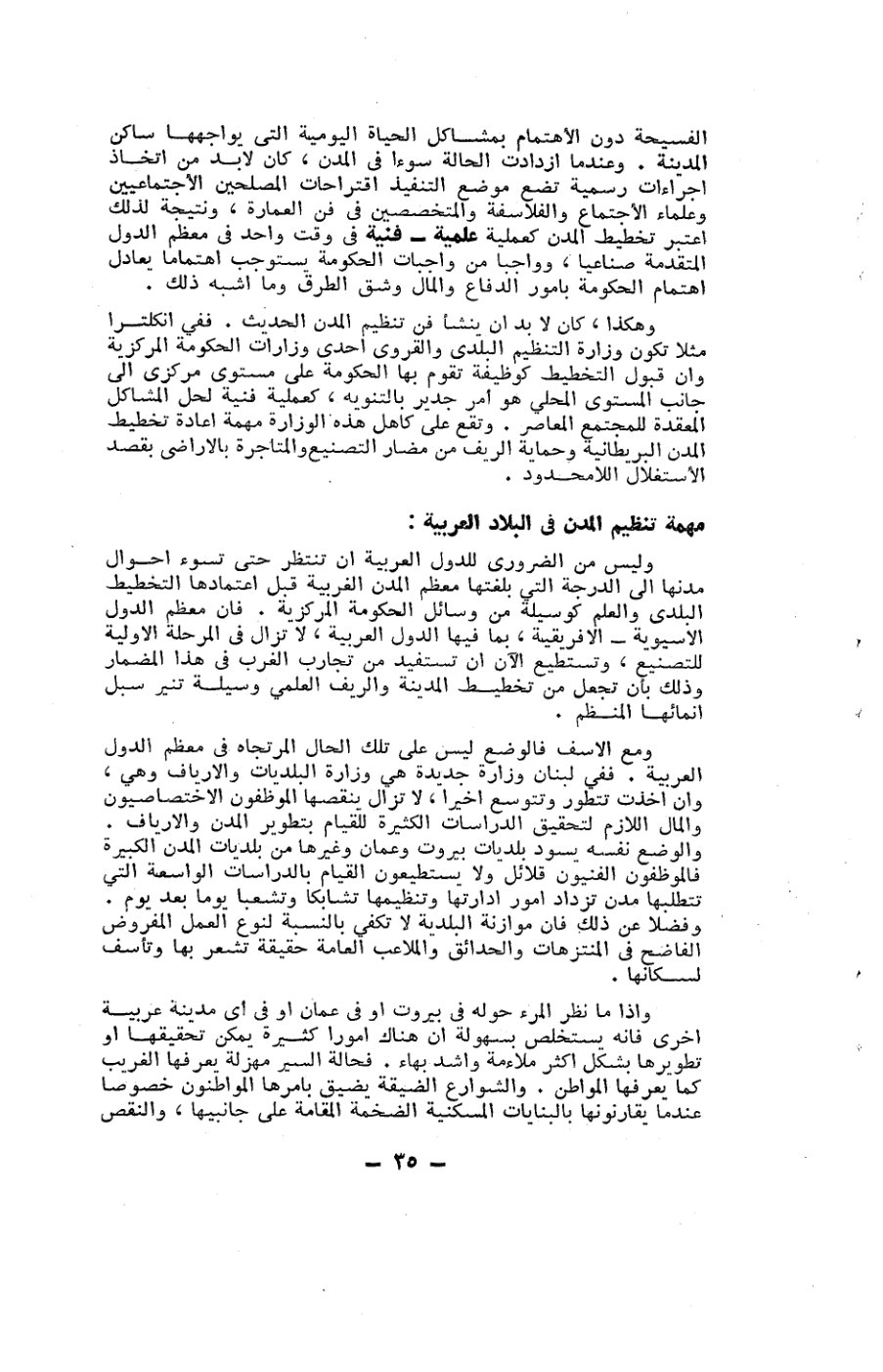 صفحة 35 - كتاب رقم 19