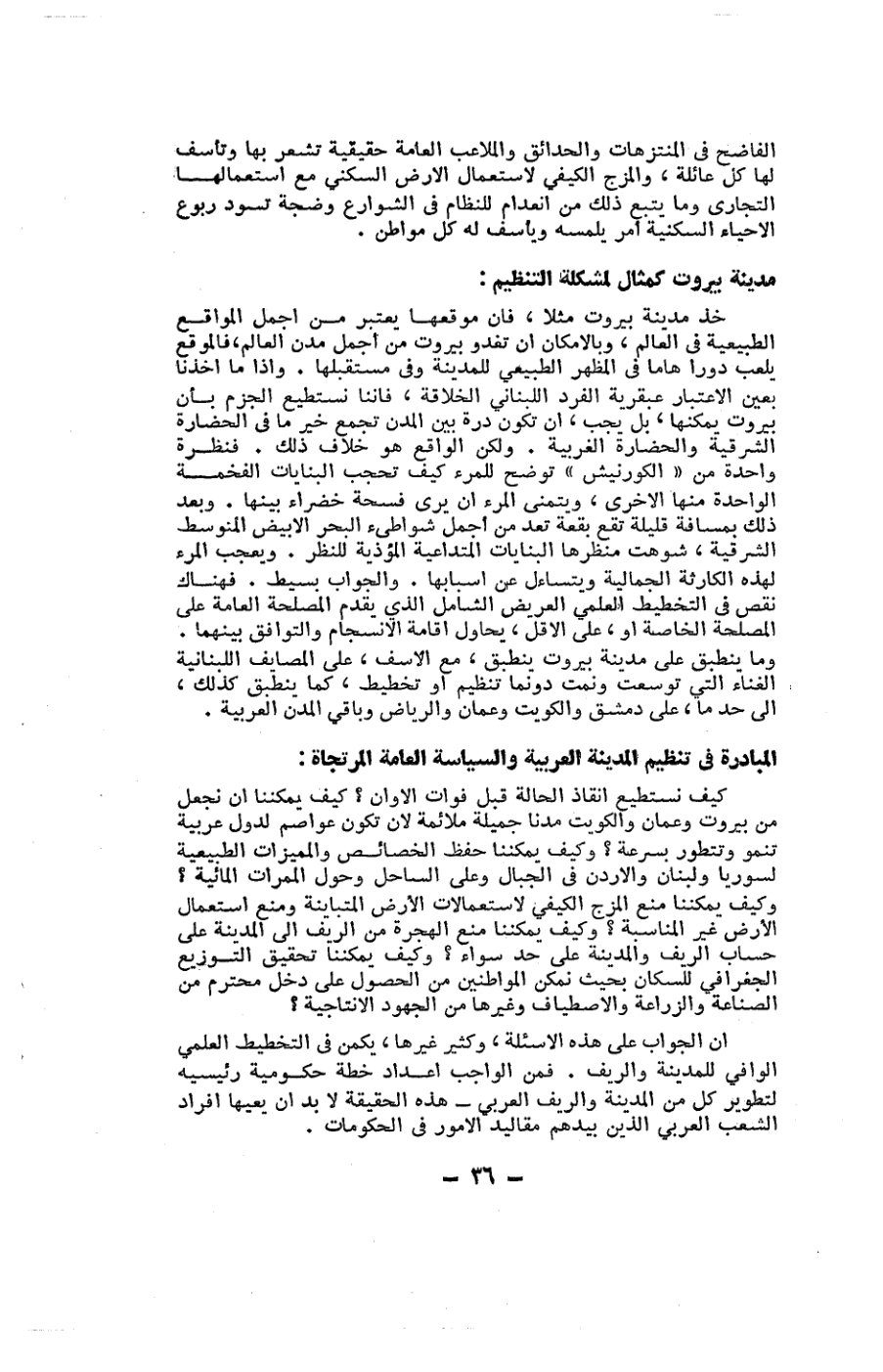 صفحة 36 - كتاب رقم 19