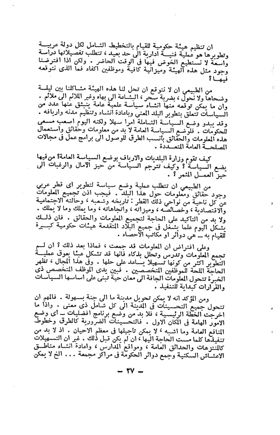 صفحة 37 - كتاب رقم 19